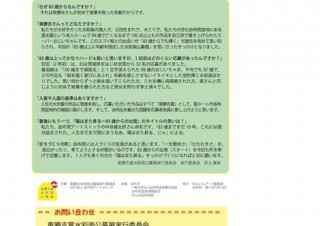 第2回 東勝吉賞水彩画公募展「陽はまた昇る ─83歳からの出発─」