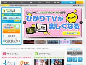 「ひかりTV」の会員数が200万を突破－Twitterとの連動など今後の取り組みを発表