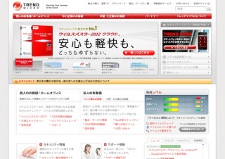 トレンドマイクロ「暗号化した文書ファイルにウイルス」、新たな手口を確認