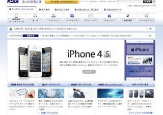 KDDI、携帯電話で固定電話の03番号などが使える「auオフィスナンバー」の提供スタート
