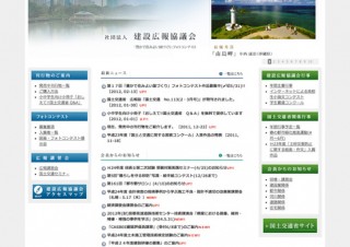 第17回「豊かで住みよい国づくり」フォトコンテスト