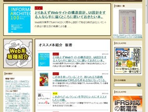 デジカル、Web制作者向けの実用書を探せるサイト「Web-hon」を公開