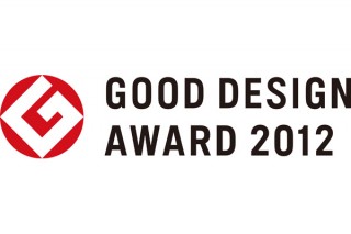 2012年度グッドデザイン賞