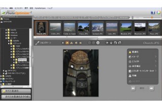 ジャングル、画像編集ソフト「Ashampoo Photo Optimizer 4」を発売