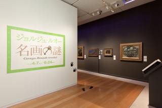 ジョルジュ・ルオー 名画の謎