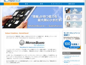 1stホールディングスとセールスフォースが提携－BIツールをForce.com上から提供