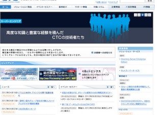 伊藤忠テクノソリューションズと日本IBMがITインフラ分野で協業を強化