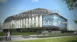 キヤノンMJとキヤノンITソリューションズが西東京にデータセンターを建設