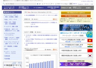矢野経済研究所、電子書籍市場に関する調査結果を発表——コンテンツ不足が解消され市場成長へ