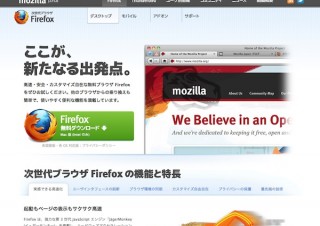 Mozilla 、「Firefox 12」正式版をリリース——Windowsでの更新確認画面を省略可能に
