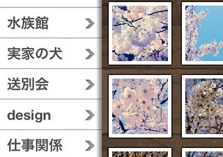 エキサイト、iPhone向け画像管理アプリ「かんたん写真管理　PHOG PHOG」を無料で公開