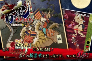 セガ、iPhoneゲームアプリ「百鬼大戦絵巻」を提供開始