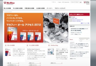 マカフィーが旅行計画を安易にSNSで公開しないよう警告——「泥棒にチャンス与える」