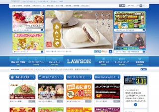 ローソン、スマートフォン用無線LANサービス「LAWSON Wi-Fi」の変更事項を発表
