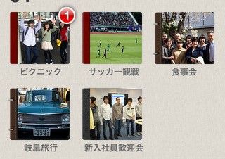 はてな、友達同士で手軽に共有・編集できるオンラインアルバム「はてなアルバム」