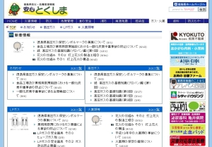 徳島県高圧ガス保安シンボルマーク募集