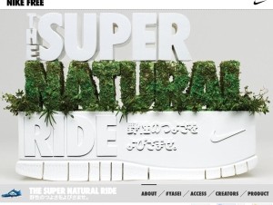 NIKE展覧会「THE SUPER NATURAL RIDE/野性のつよさをよびさませ。」