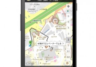 「インドア Google マップ」で徒歩経路検索が可能に