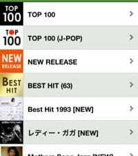 KDDI、iPhone向け音楽配信アプリ「LISMO unlimited powered by レコチョク」を提供開始