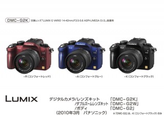 タッチパネル搭載 デジタル一眼カメラ「DMC-G2」