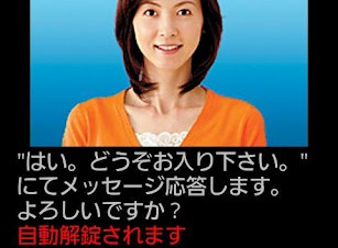 アイホン社、スマートフォンで訪問者を確認できるAndroid用「インターホンアプリ」を配信