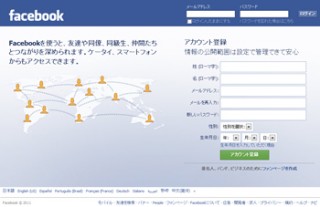 IPO直前のFacebookに潜む死角