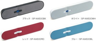 イメーション、TDK Life on Recordブランドのパソコン用サウンドバー「SP-XA500」シリーズを発売