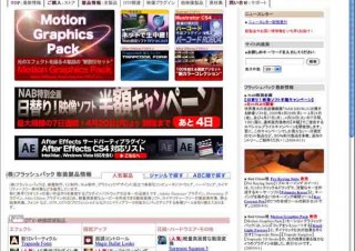 フラッシュバック「日替わり！映像ソフト半額キャンペーン」