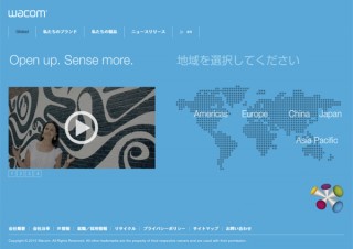 ペンタブレット「Intuos4」にソフトをバンドルしたパッケージを発売