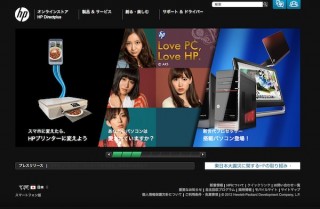 日本HP、ハイブリッドクラウド環境構築のための「HP Hybrid Deliveryソリューション」を拡大