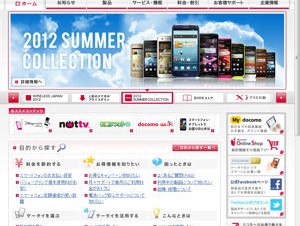 ドコモ、SNSやブログ提供会社に顧客の年齢情報を提供