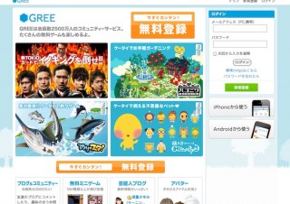 グリーら6社、「コンプガチャ」ガイドラインに消費者庁の見解を反映すると発表