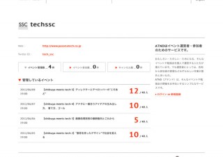 パソナテック、トークイベント「shibuya meets tech」を開催