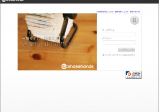 オンライン名刺管理サービス