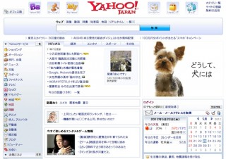Yahoo、第三者にログイン情報を知られない「シークレットID」導入をスタート