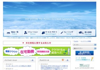 ネットワールド、Windows移行ツールの最新版「ProfileUnity ver5.0」の販売を開始