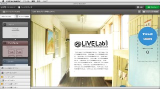 デジタルステージ、フルjQueryのWebサイトが手軽に制作できる「LiVE for WebLiFE*」