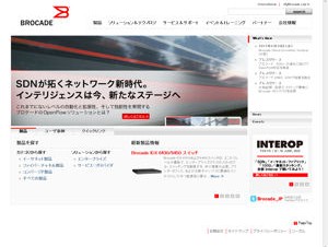 BrocadeとNECが協力関係を拡大－SDNやOpenFlowを推進
