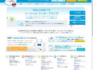 salesforce.com、企業向けIM「Chatter Messenger」と画像共有「Chatter Screensharing」
