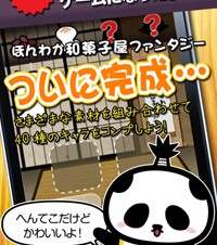 【iPhone/iPadアプリ】かしもん