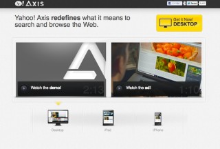 米Yahoo!がブラウザ「Yahoo! Axis」の提供スタート