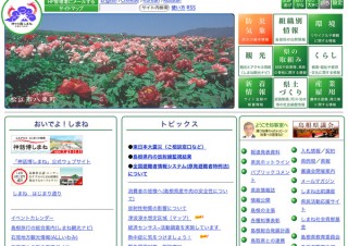 島根県新しい公共支援事業「県民いきいき活動」ロゴ・キャッチ募集