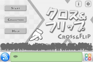 アイフリーク、iPhone向けゲームアプリ「クロス＆フリップ」を提供開始 