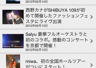 エキサイト、iPhone向け音楽情報アプリ「エキサイトミュージック」を提供開始
