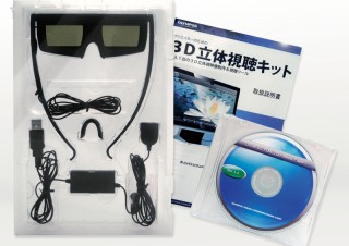 オリンパス、クリエイター向け3D立体視聴キットを発売