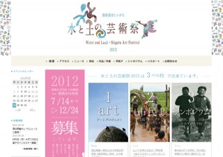 トリエンナーレ「開港都市にいがた 水と土の芸術祭2012」