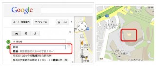 Google マップ、マイプレイス機能に自宅・職場の位置を登録できる機能を追加