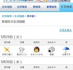マピオン、スマートフォン版サイトに天気サービスを追加