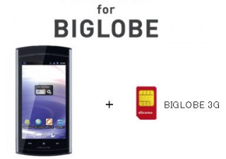 3G回線とデータ通信専用スマホが月額2960円で使える「MEDIAS for BIGLOBE」
