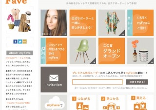オウケイウェイヴとMS、ソーシャルコマースサイト「myFave」を開始